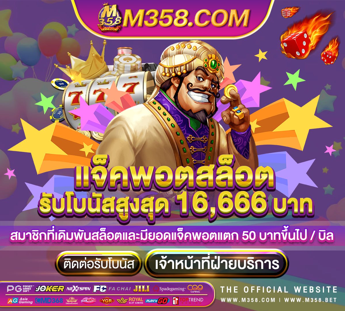 www ufa365 com วิธีดูราคาบอล ufabet